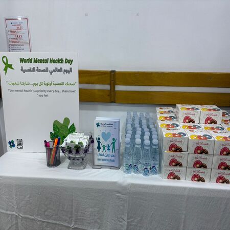 اليوم العالمي للصحة النفسية